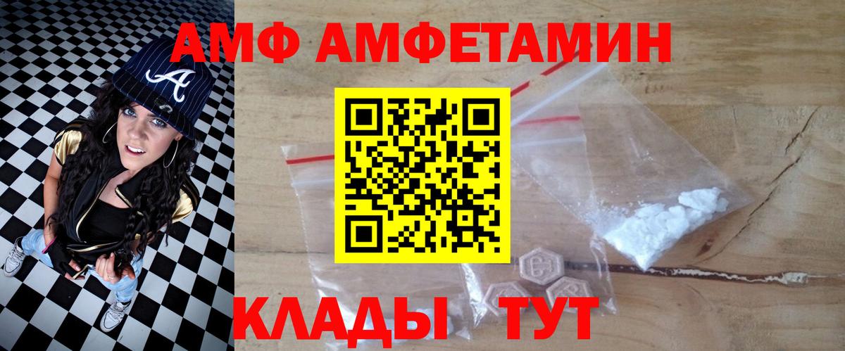 Amphetamine 98% Пенза