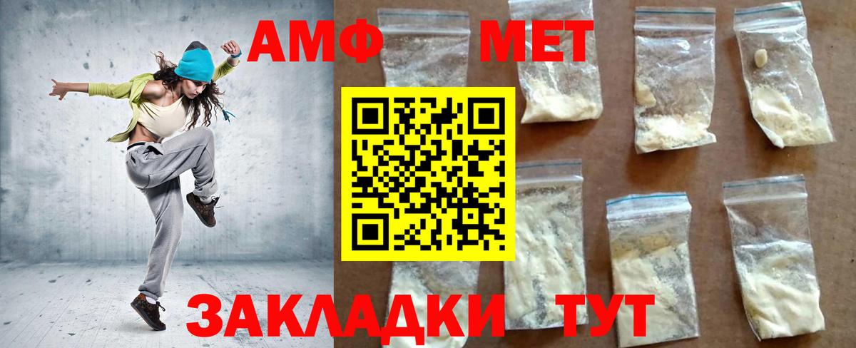 АМФЕТАМИН 97%  АМФЕТАМИН  Пенза  Вход с VPN 
