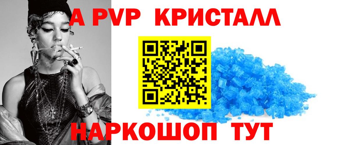 Alpha-PVP мука Пенза