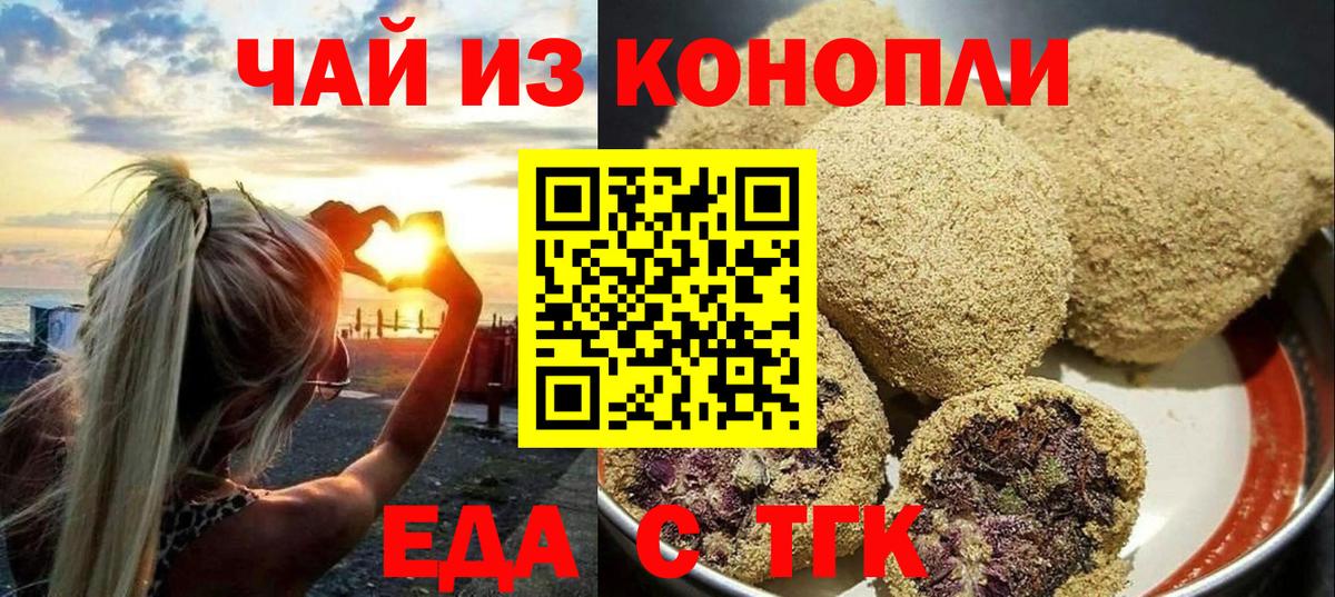 Canna-Cookies конопля  Вход с VPN  Пенза 