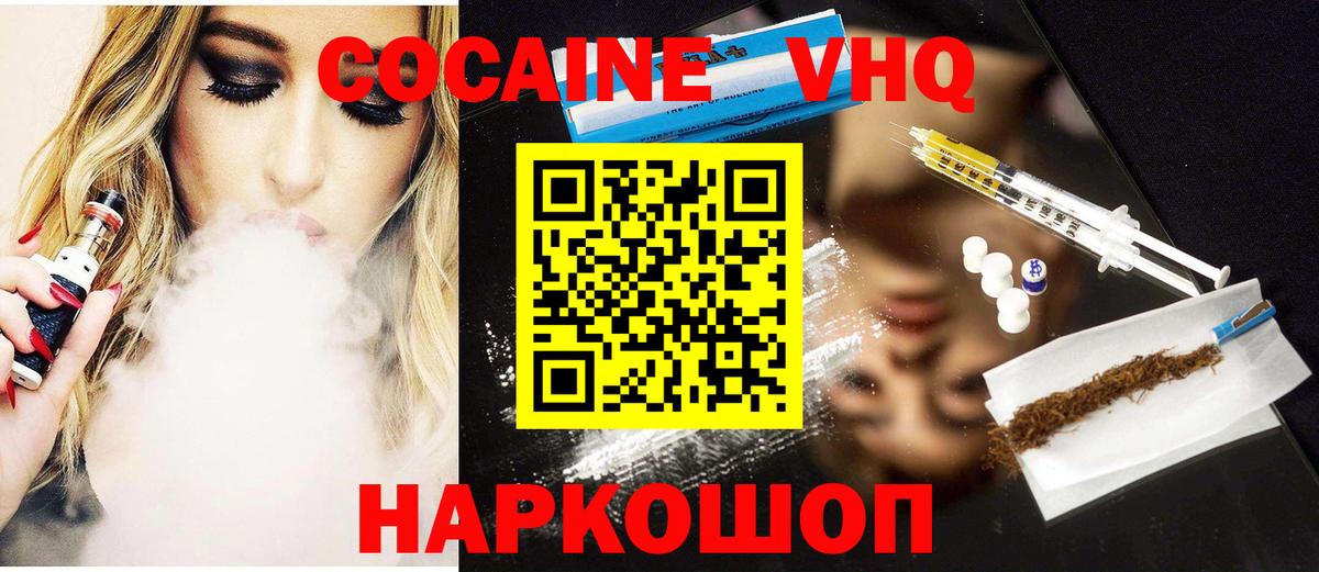 COCAIN Fish Scale Пенза