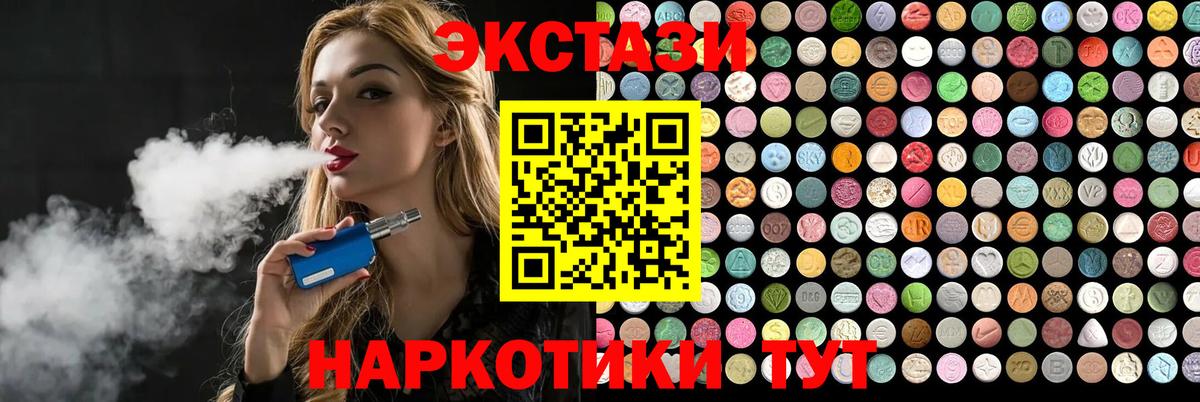 ЭКСТАЗИ 300 mg  Ecstasy  Пенза  Экстази таблы  Вход с VPN 