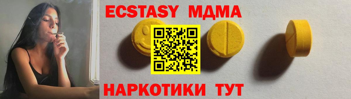 ЭКСТАЗИ 280мг Пенза