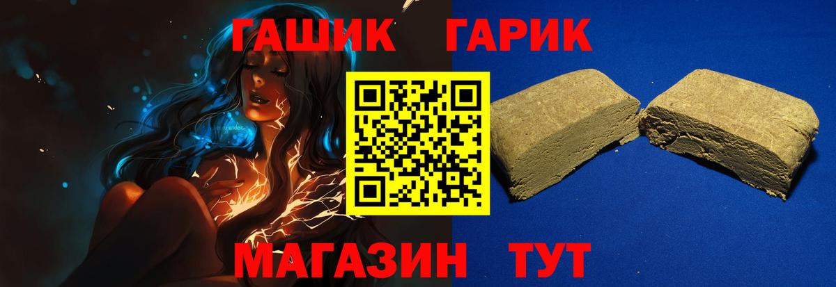 ГАШ Premium Пенза