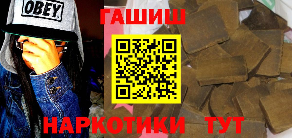 Гашиш гашик  Гашиш Premium  Пенза  Вход с VPN 
