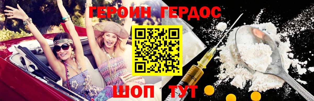 Героин белый  Вход с VPN  Пенза 