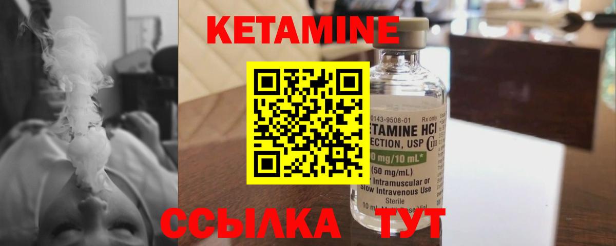 Пенза  Кетамин VHQ  Вход с VPN  Кетамин ketamine 