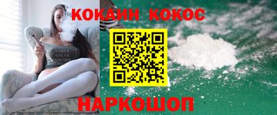 кокаин VHQ Будённовск