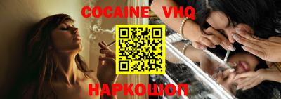 кокаин VHQ Будённовск