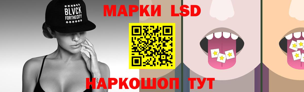 LSD-25 экстази ecstasy Пенза