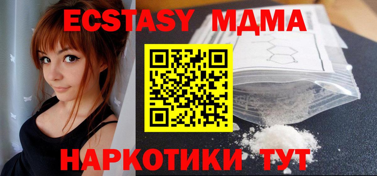 МДМА Molly Пенза