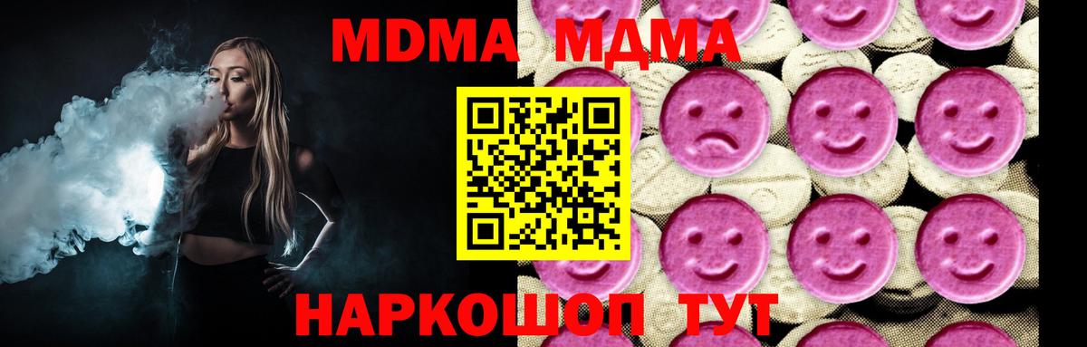 MDMA crystal  МДМА  MDMA crystal  Пенза  Вход с VPN 