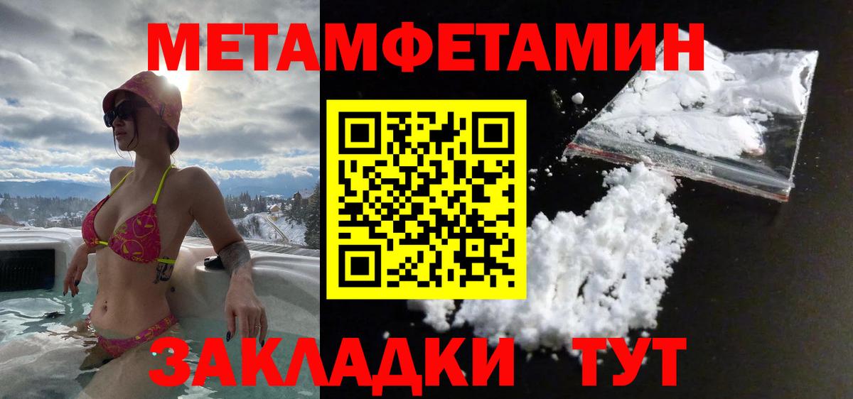 Пенза  Метамфетамин Декстрометамфетамин 99.9%  Вход с VPN 