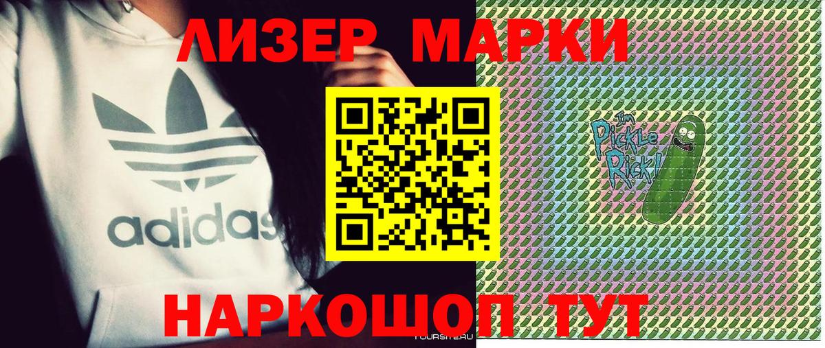 Марки 25I-NBOMe 1,8мг  Вход с VPN  Пенза  Марки 25I-NBOMe 1,8мг 