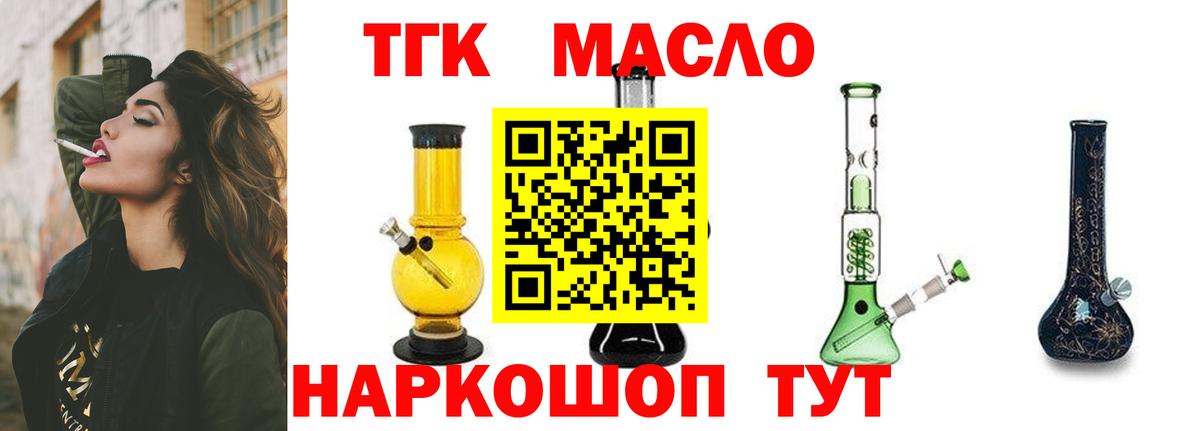 Дистиллят ТГК гашишное масло  ТГК концентрат  Пенза  Вход с VPN 