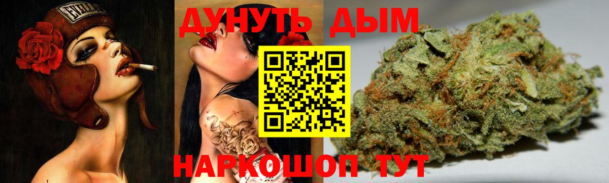 Каннабис конопля  Бошки Шишки Ganja  Вход с VPN  Пенза  Бошки марихуана SATIVA & INDICA 
